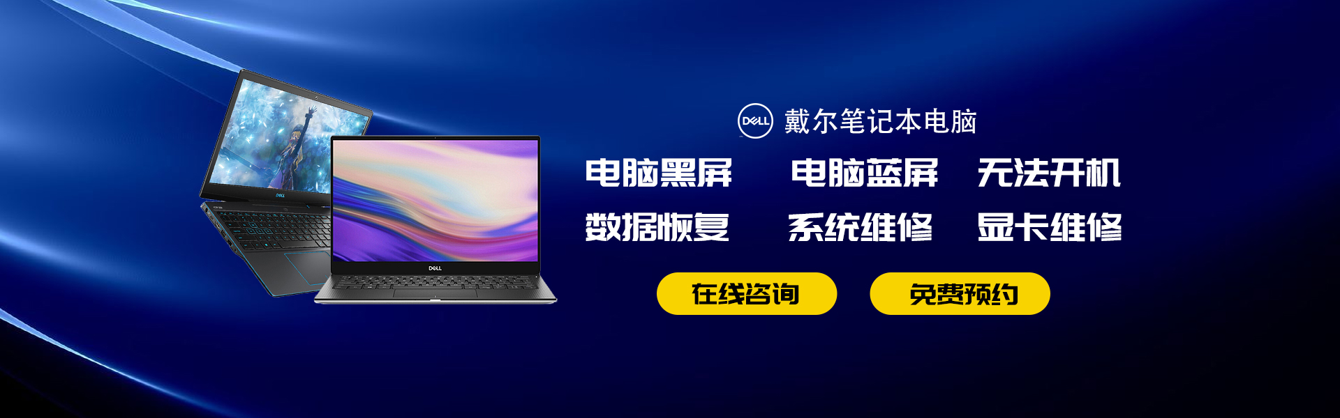 戴尔笔记本不开机怎么办